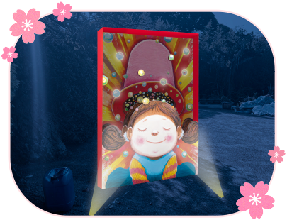 閉上眼睛 夢一下